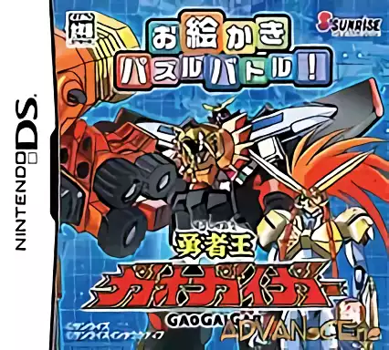 ROM Oekaki Puzzle Battle Vol.1 - Yuusha-Oh GaoGaiGar Version